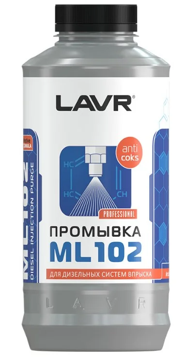 Промывка LAVR системы впрыска дизельного двигателя ML102 с раскоксовывающим действием, 1л Ln2002 Фото 1