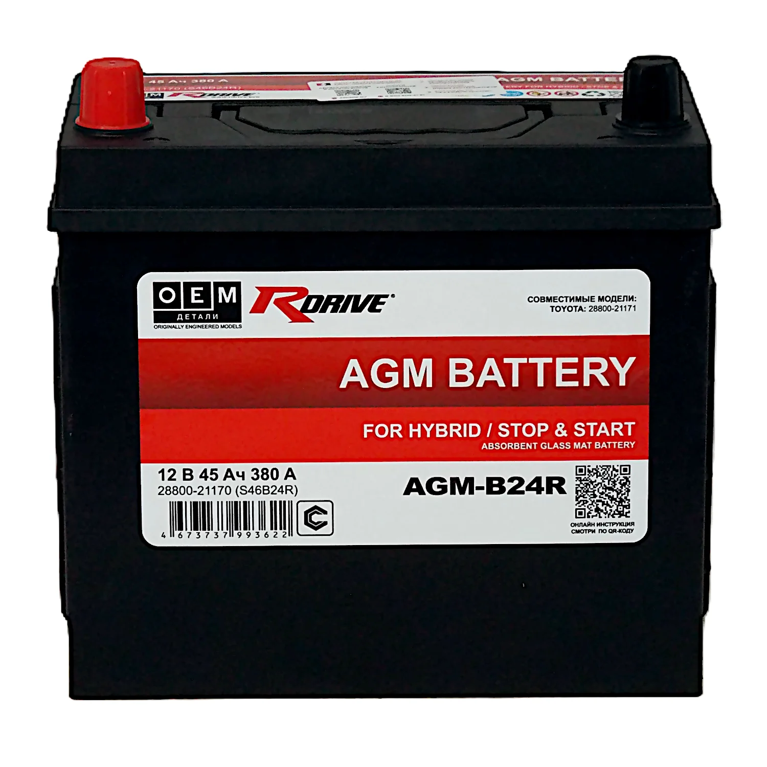 Аккумулятор RDrive OEM AGM-B24R 45 Ач п.п. (28800-21170) Фото 1
