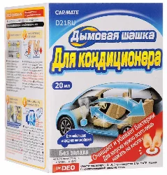 Шашка дымовая освежитель кондиционера без запаха 20 мл D21RU Фото 1