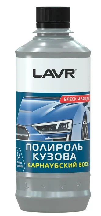 Полироль кузова с карнаубским воском LAVR 310мл Ln1480 Фото 1