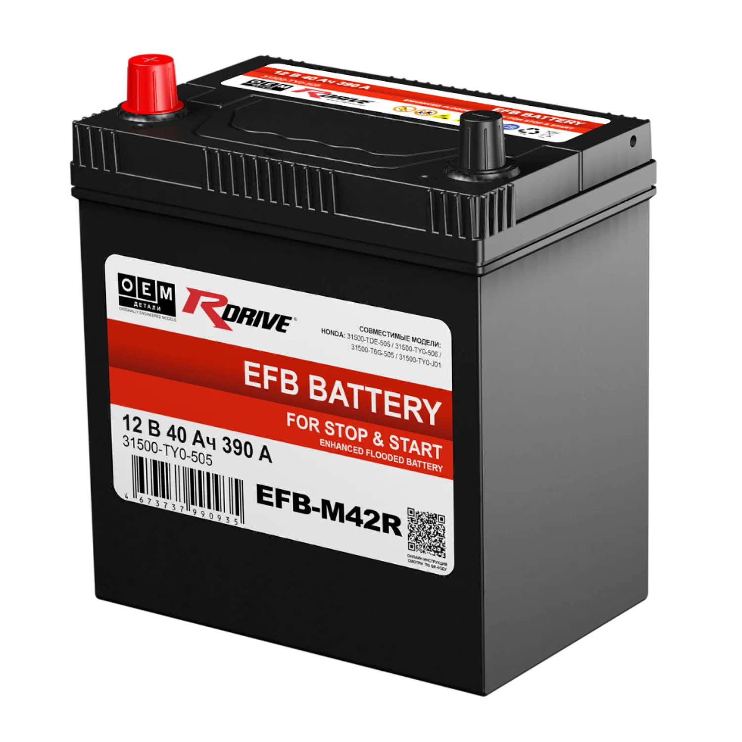 Аккумулятор RDrive OEM EFB-M42R Asia 40 Ач п.п. (31500-TY0-505) Фото 1