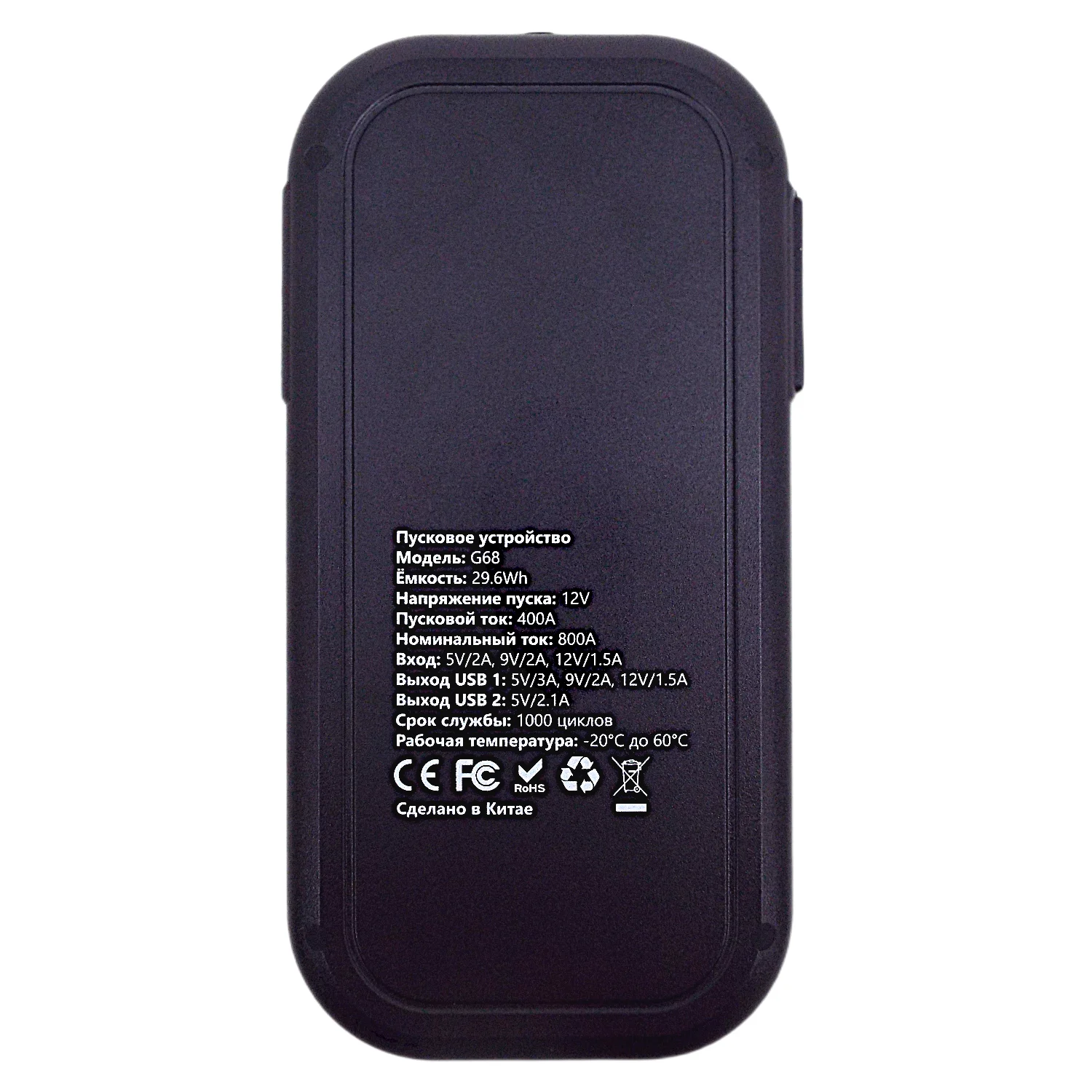 Пуско-зарядное устройство ZEUS POWER G68 8000 мАч (29.6 Втч) Фото 1