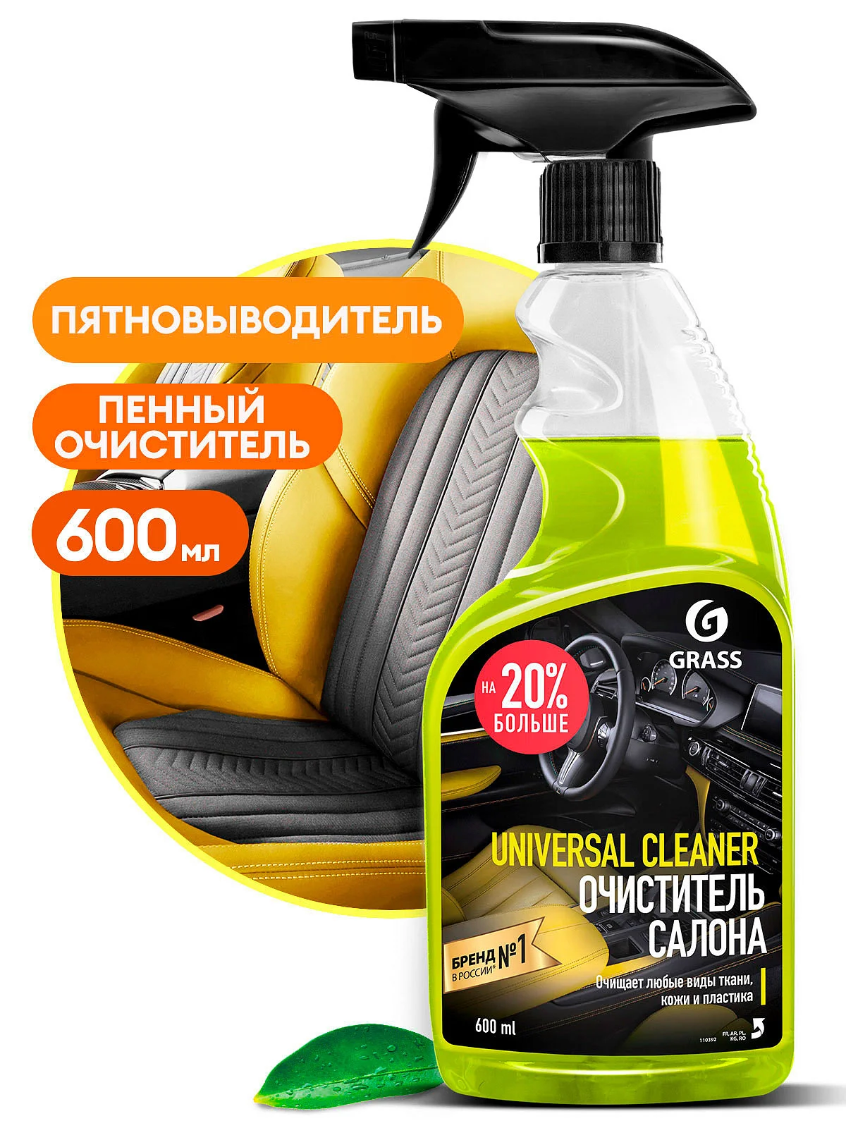 Очиститель салона Grass "Universal сleaner" (флакон 600 мл)