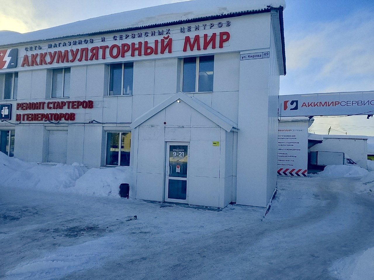 Фото магазина ул. Кирова, 49, стр. 10б 0